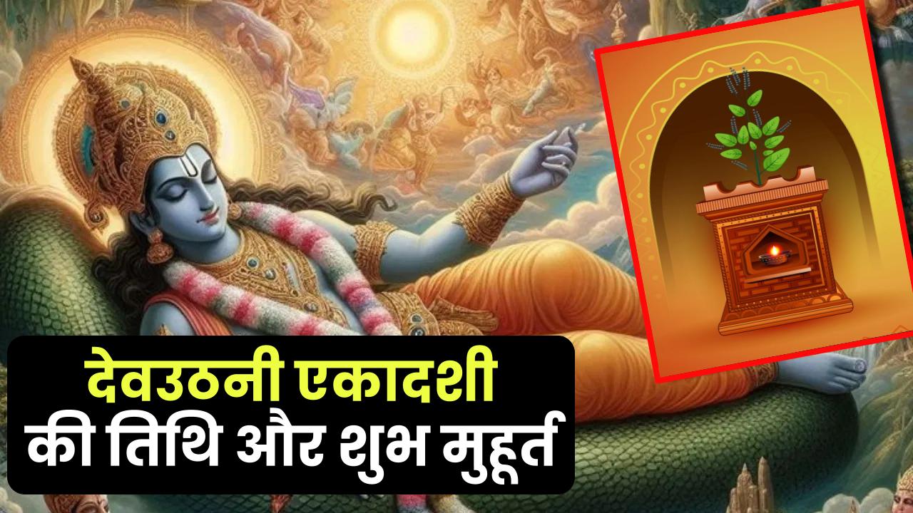 Devuthani Ekadashi