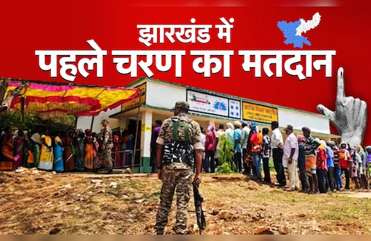 Jharkhand Election 2024 LIVE