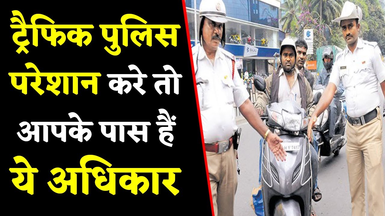 Traffic Police
