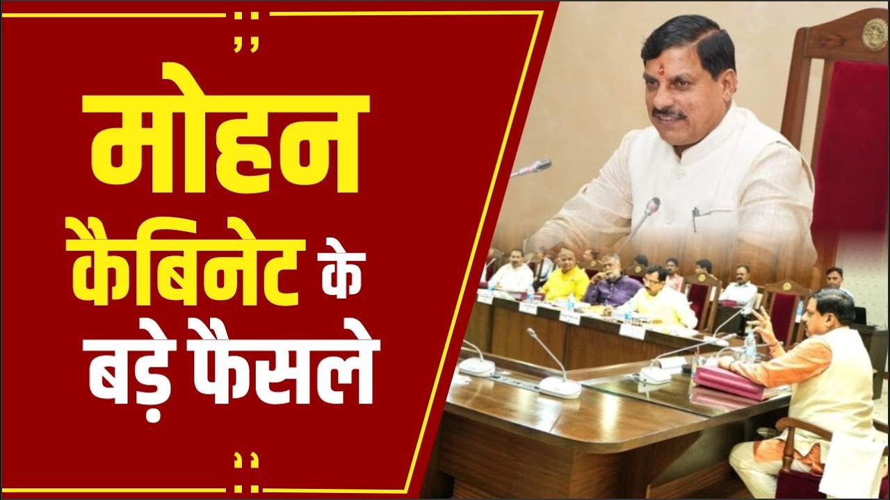 Mohan Cabinet Decision
