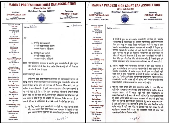 MP हाईकोर्ट के चीफ जस्टिस पर मंदिर हटाने का आरोप, बार एसोसिएशन ने की जांच की मांग, जानें क्या हैं पूरा मामला