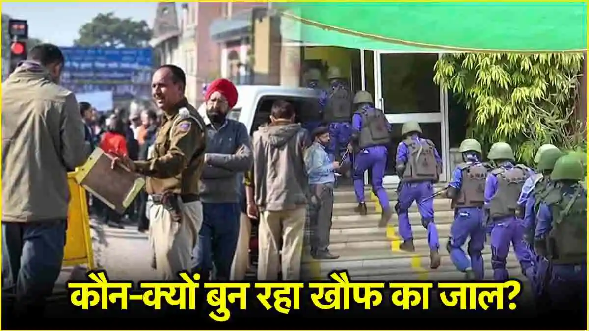 दिल्ली में फिर से दहशत का माहौल! कब-कब मिले धमकी भरे ईमेल, जो हर बार निकली गीदड़भभकी