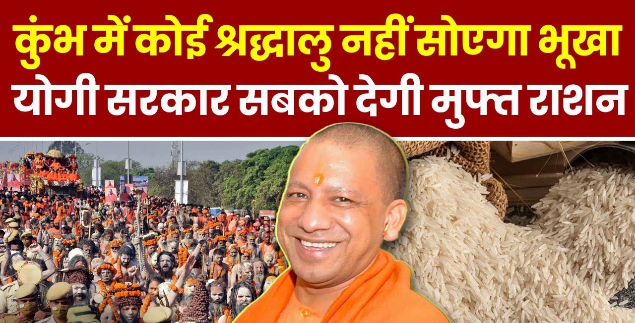 Maha Kumbh 2025