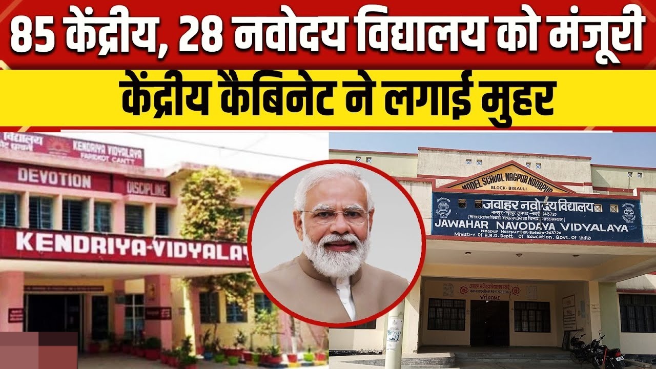 Modi Cabinet Decision