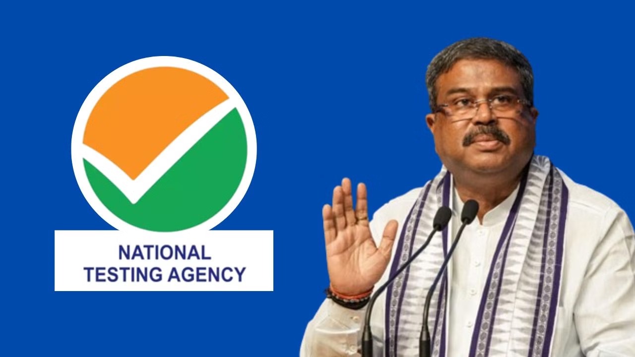 NTA में बड़े बदलाव, अब सिर्फ उच्च शिक्षा संस्थानों के लिए आयोजित करेगा प्रवेश परीक्षा
