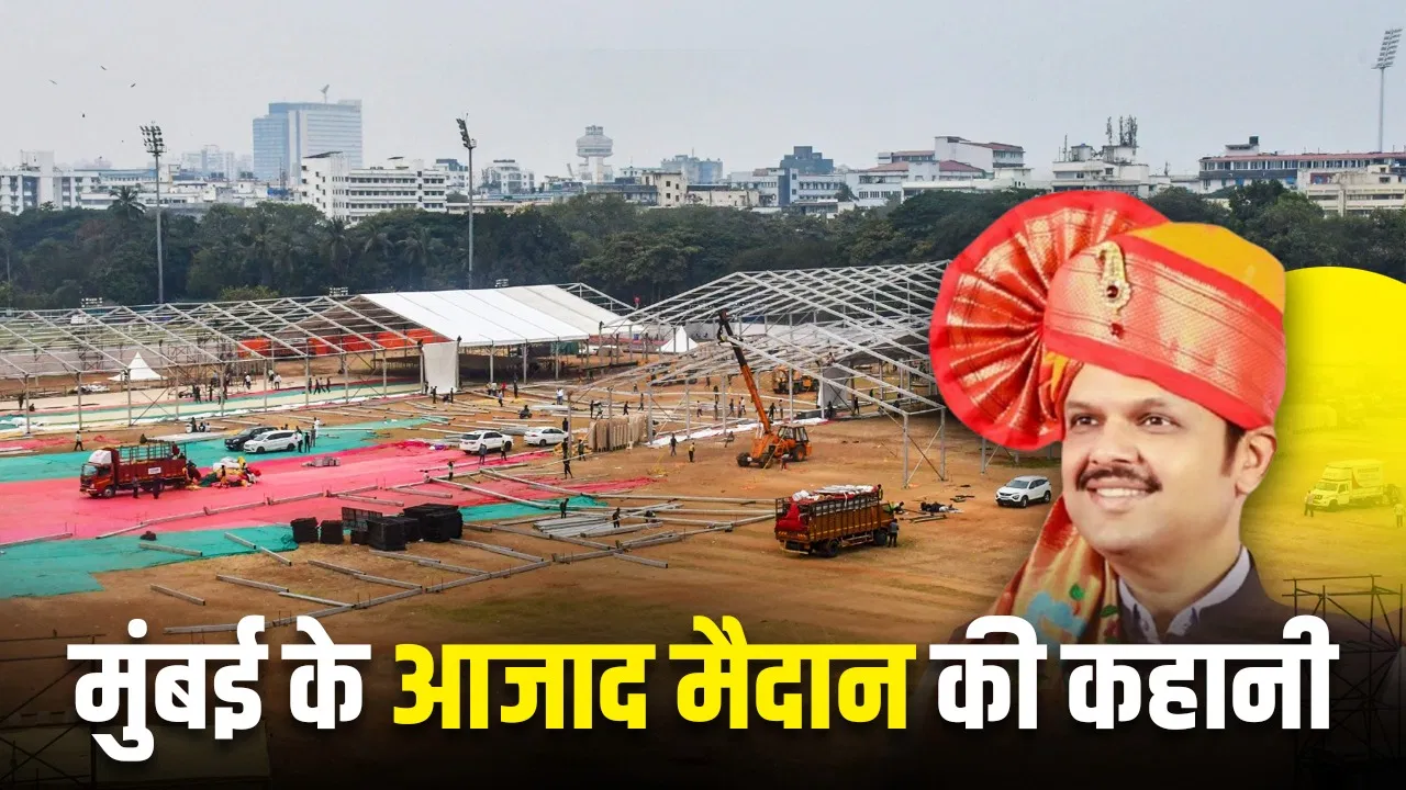 Azad Maidan History
