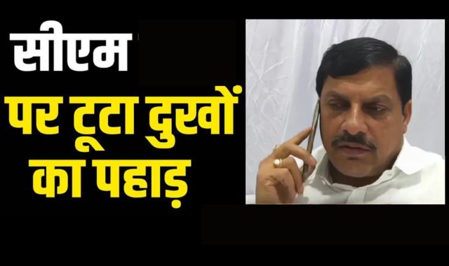 CM यादव पर टूटा दुखों का पहाड़, परिवार के इस करीबी सदस्य ने कहा दुनिया को अलविदा