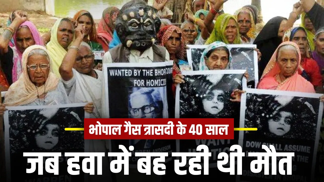 Bhopal Gas Tragedy