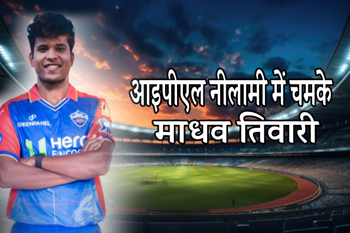 वेंकटेश अय्यर-आवेश खान नहीं, IPL में इंदौर का यह युवा खिलाड़ी भी मचा सकता है धमाल, दोहरा शतक है इनके नाम