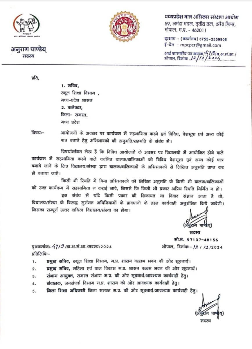 बिना पैरेंट्स की अनुमति के बच्चों को नहीं बना सकेंगे Santa, बाल संरक्षण आयोग ने जारी किया आदेश