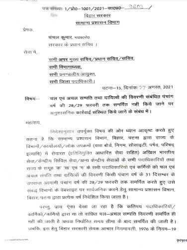 राज्य सरकार के कर्मचारियों के लिए जरुरी खबर, 15 फरवरी तक करना होगा ये काम, वरना रुक सकता हैं वेतन