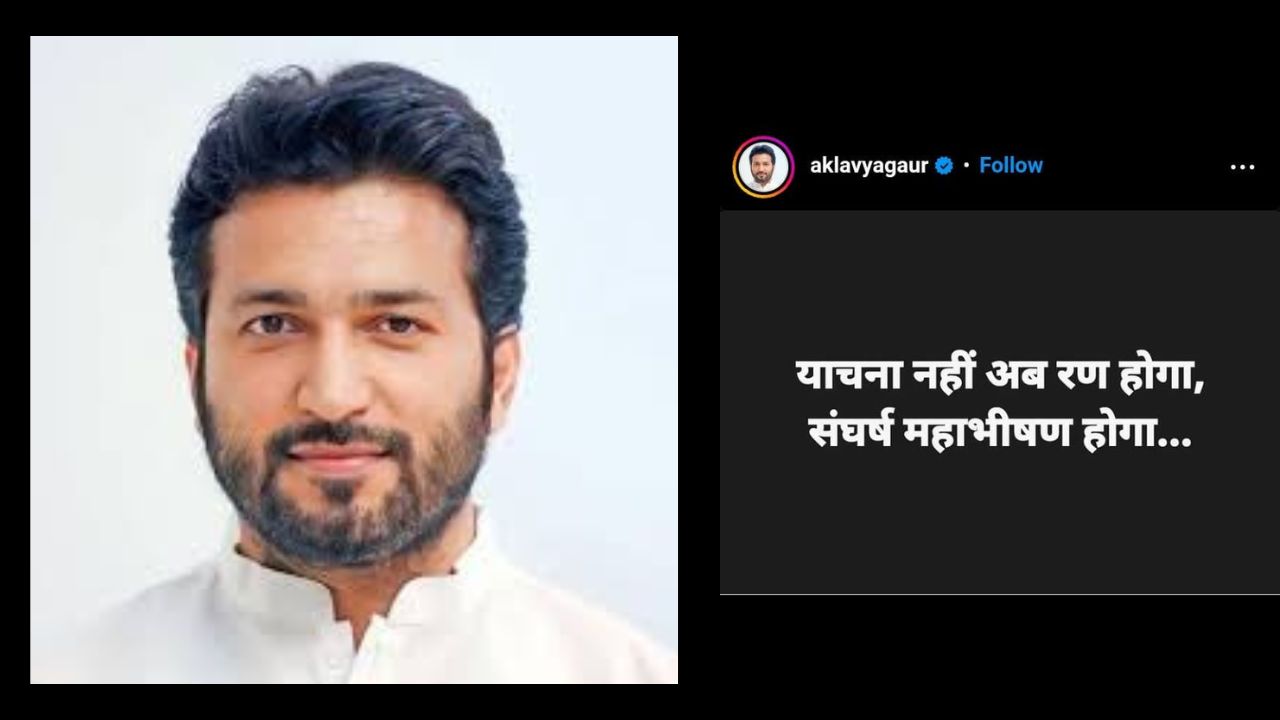 Indore में पार्षदों के बीच चल रहे विवाद की आग को बढ़ाएगा, विधायक पुत्र एकलव्य गौड़ का सोशल मीडिया पोस्ट