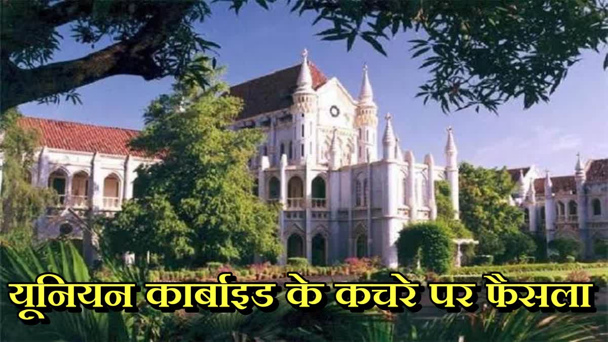 यूका कचरे को लेकर HC में सरकार ने रखा अपना पक्ष, कहा- अफवाहों ने बिगाड़े हालात, इस तारीख को होगी अगली सुनवाई