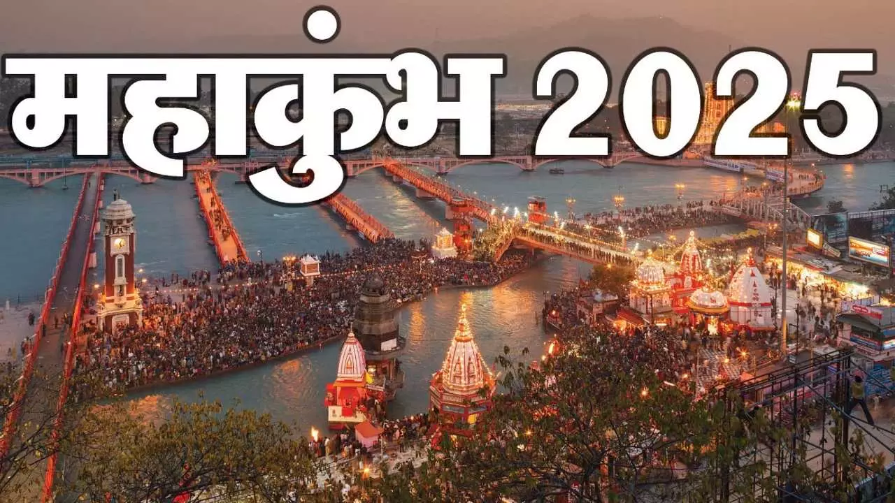 आप जा रहें हैं महाकुम्भ...जानें कैसे करें E-Pass के लिए आवेदन, हर कैटेगरी के लिए फिक्स है कोटा
