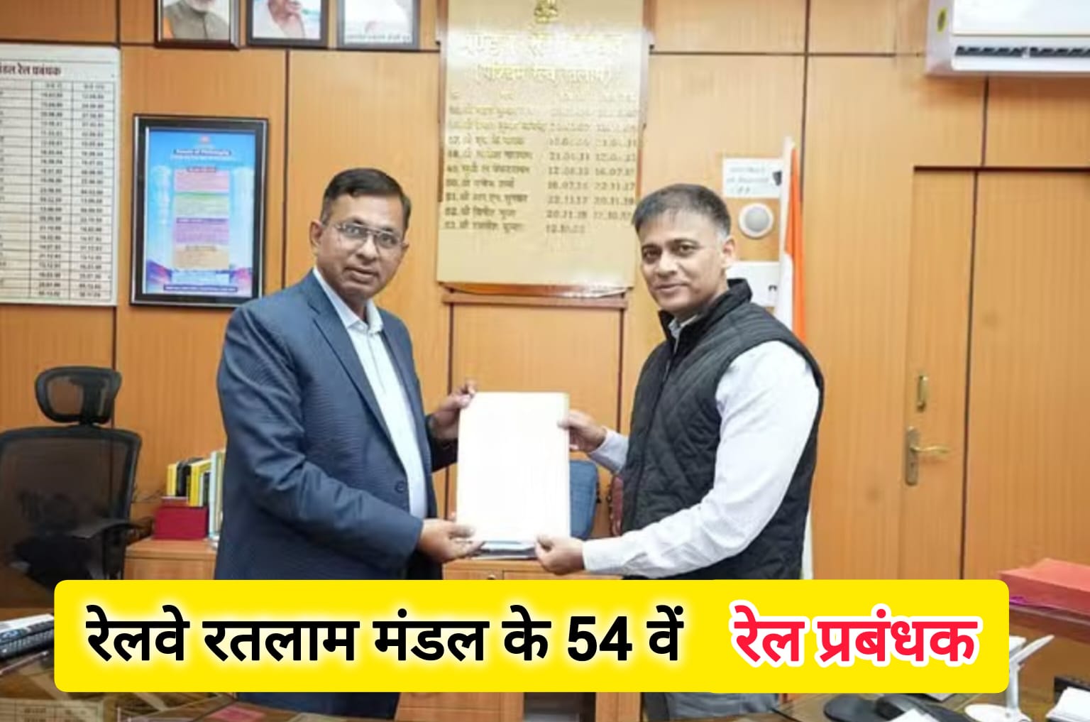 अश्वनी कुमार का नया पदभार, रेलवे रतलाम मंडल के 54वें प्रबंधक के रूप में किए गए नियुक्त