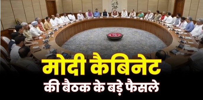 Cabinet Meeting Decision: नए साल पर प्रधानमंत्री मोदी का करोड़ों किसानों को तोहफा, इन प्रस्तावों पर केंद्र सरकार ने लगाई मुहर