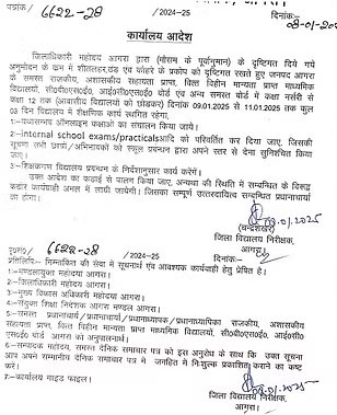 School Holidays : स्कूली छात्रों के लिए खुशखबरी, बढ़ाई गई छुट्टियां, इतने दिन और बंद रहेंगे स्कूल, आदेश जारी