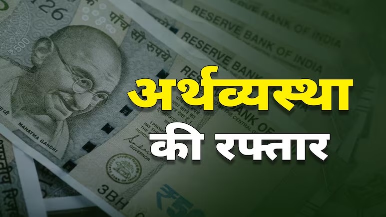 भारत लगाएगा विकास की सबसे बड़ी छलांग, IMF ने जारी किया GDP वृद्धि का अनुमान, जानें क्या कहती हैं रिपोर्ट