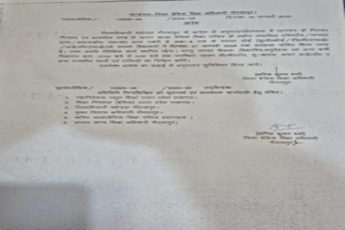 School Holidays : छात्रों के लिए बड़ी खुशखबरी, घोषित हुए अवकाश, फिर इतने दिन बंद रहेंगे स्कूल, आदेश जारी