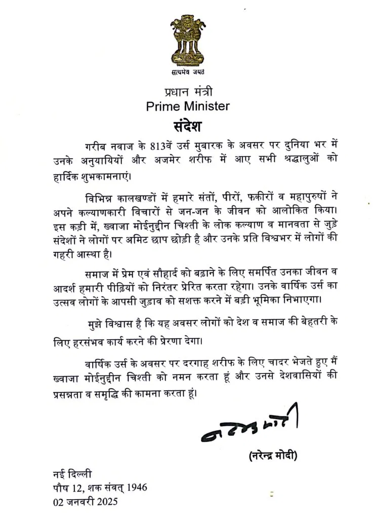 केंद्रीय मंत्री किरेन रिजिजू ने PM मोदी की ओर से अजमेर शरीफ में चढ़ाई चादर,  एकता और भाईचारे का दिया संदेश union minister kiren rijiju offered chadar at ajmer  sharif on behalf