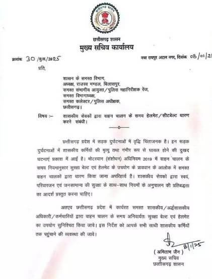ट्रैफिक नियमों को लेकर सरकार सख्त! शासकीय कर्मचारियों के लिए जारी किया ये आदेश, जाने क्या हैं इसके पीछे की वजह
