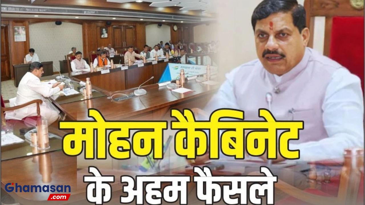 Mohan Cabinet Decision
