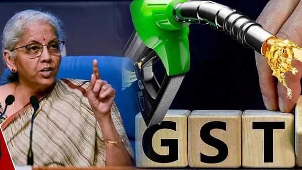 क्या GST के दायरे में आएंगे पेट्रोल-डीजल? सरकार ने संसद में दिया इसका जवाब