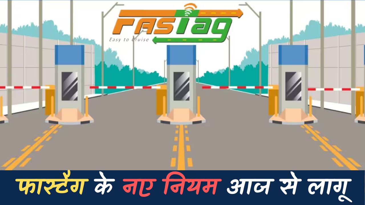 FasTag New Rules