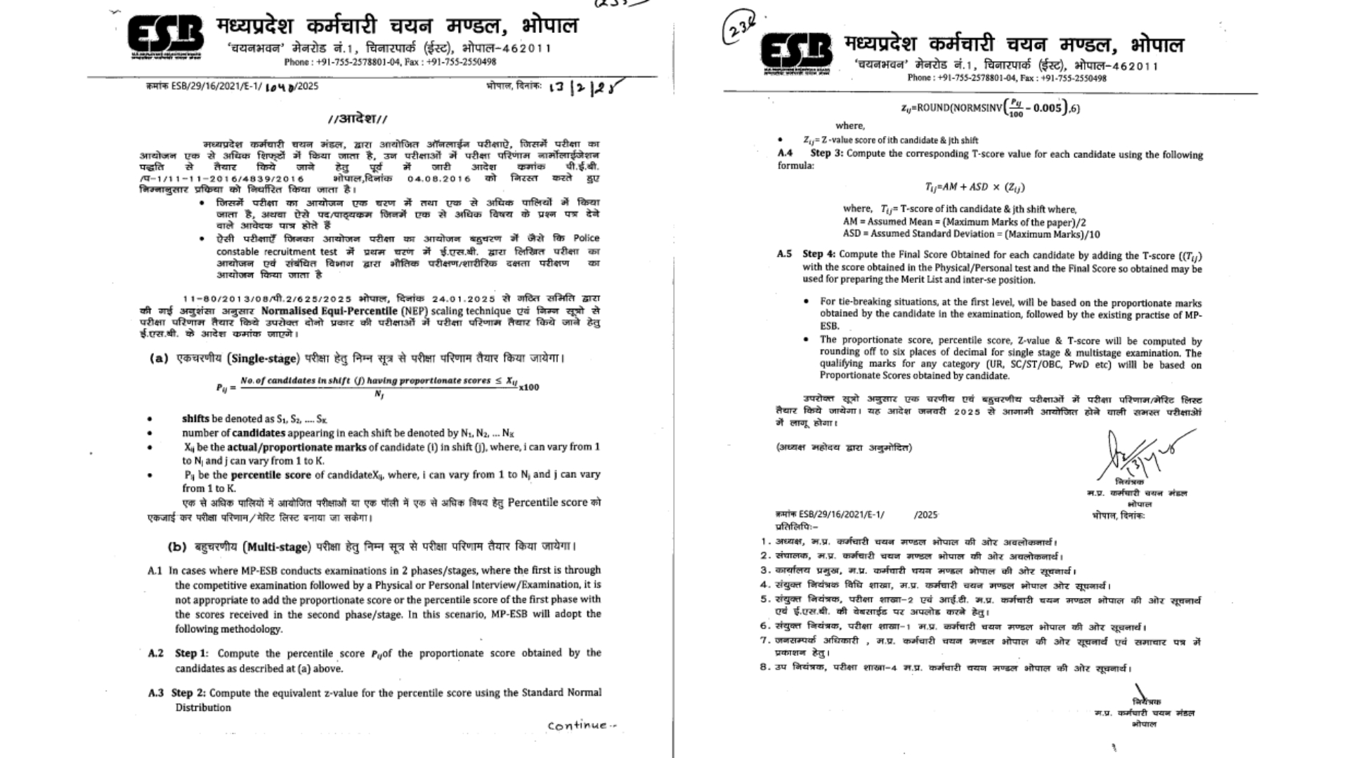 MPESB: MP कर्मचारी चयन मंडल का बड़ा फैसला, सामान्यीकरण प्रक्रिया समाप्त, जनवरी से लागू होंगे नए आदेश