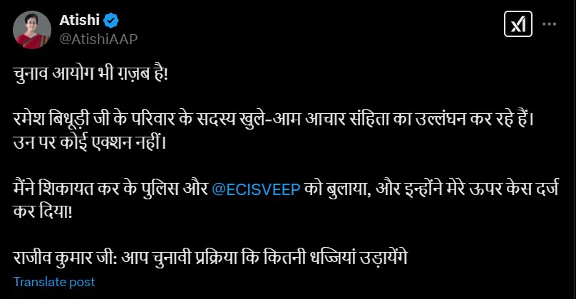 दिल्ली की मुख्यमंत्री आतिशी के खिलाफ केस दर्ज, समर्थक पर पुलिसकर्मी को थप्पड़ मारने का आरोप, जानें क्या हैं पूरा मामला?
