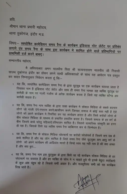 विवादों में घिरा इंडियाज गॉट लेटेंट , स्टैंडअप कॉमेडियन समय रैना और टीम के खिलाफ इंदौर थाने में शिकायत, शो पर बैन की मांग