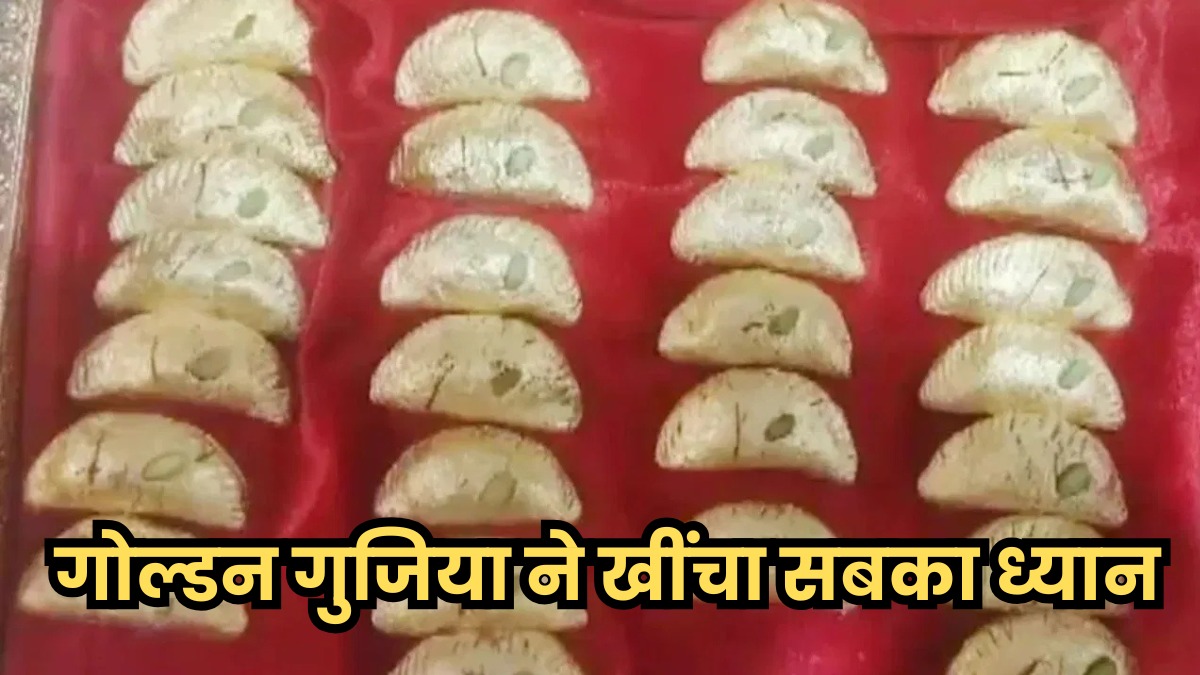 सोने से बनी इस मिठाई को देखकर लोगों के उड़ गए होश, कीमत जानकार आप भी हो जायेंगे हैरान