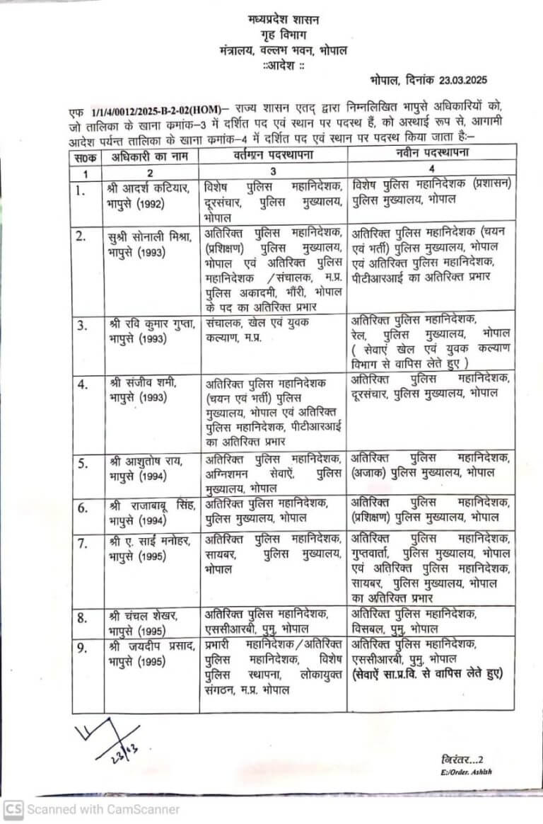 MP Transfer