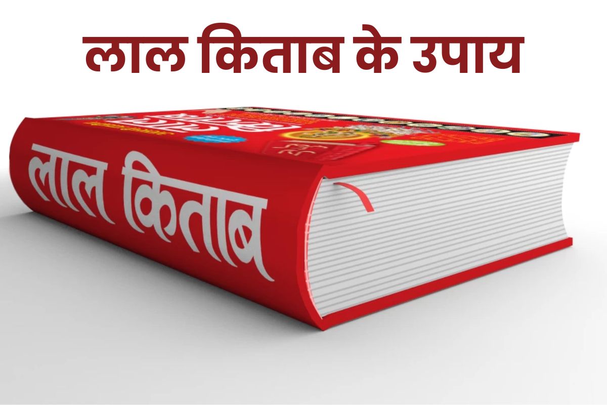 Lal Kitab Upay
