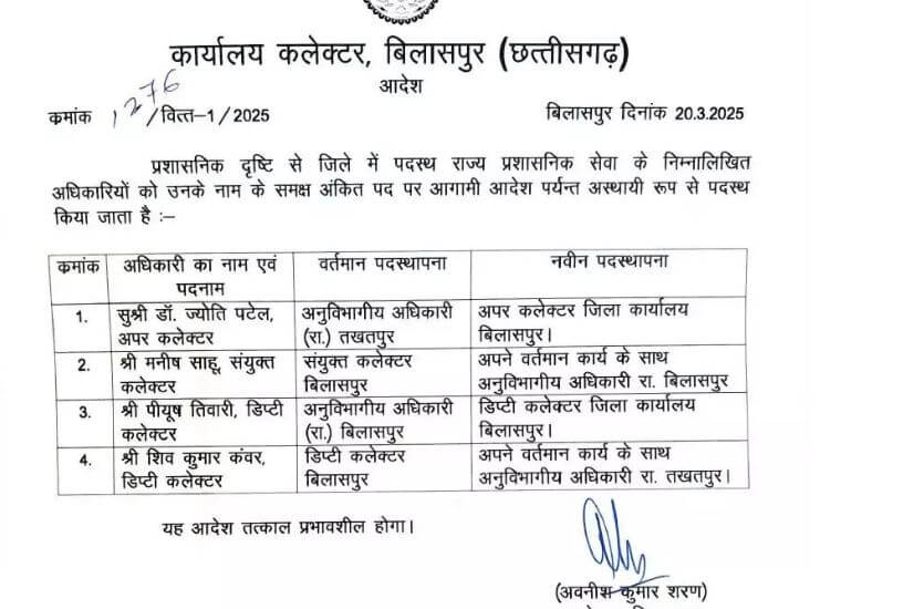 Officers Transfer