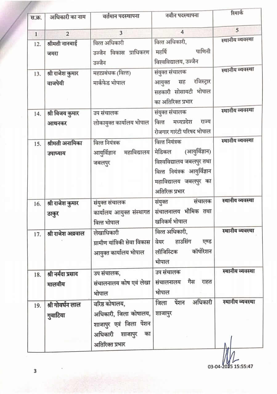 MP Transfer