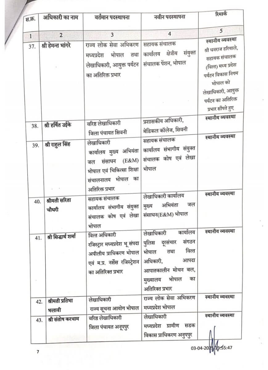 MP Transfer