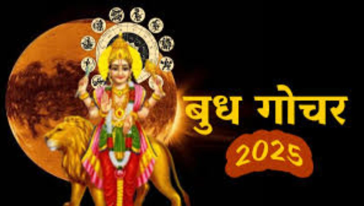 शुक्र के नक्षत्र में प्रवेश करेंगे बुध, इन राशियों की बंद किस्मत का खुलेगा ताला, बिजनेस में होगा मुनाफा