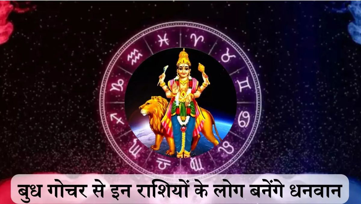 Budh Gochar