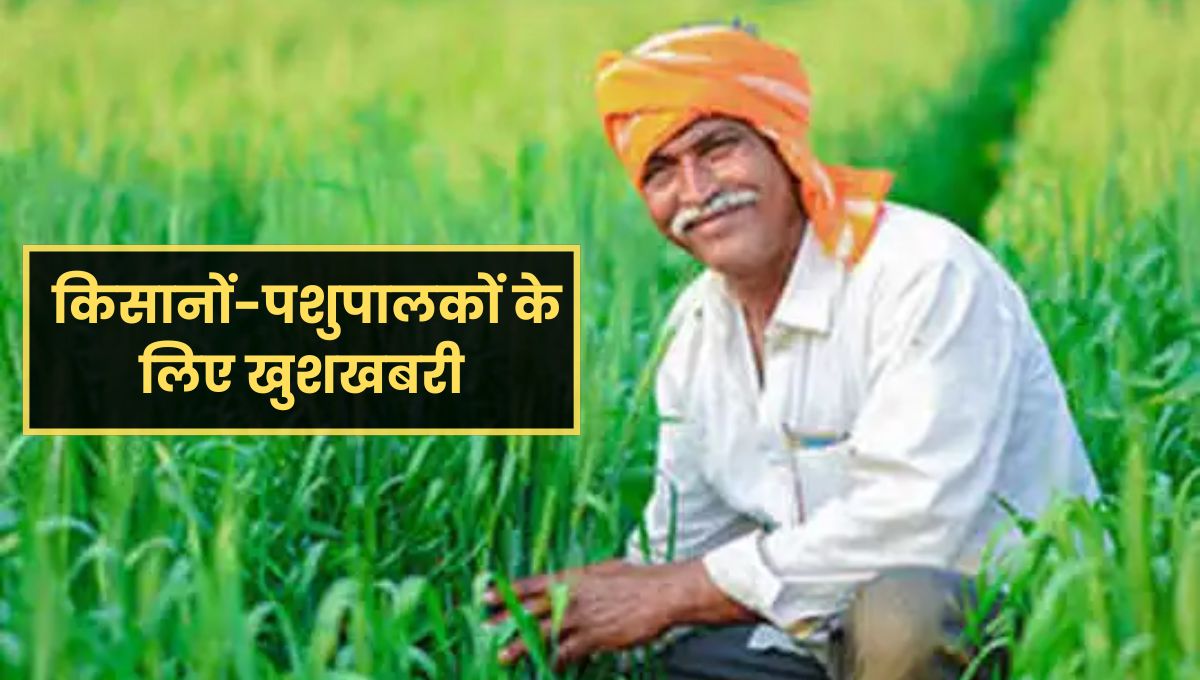 Krishak Kalyan Mission Yojana