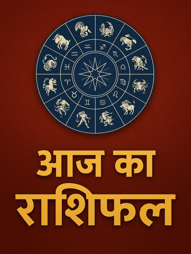 cropped-Aaj-Ka-Rashifal.png
