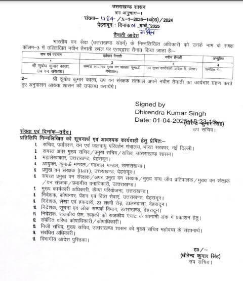 Officers Transfer