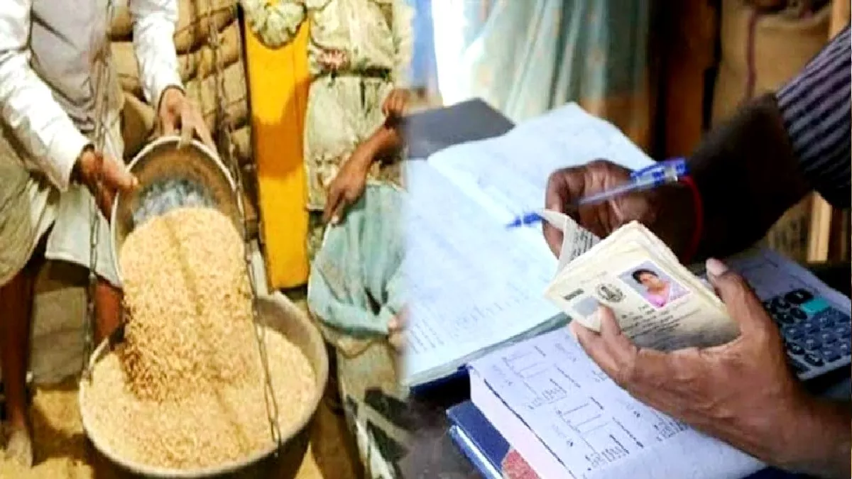 Ration Card free ration