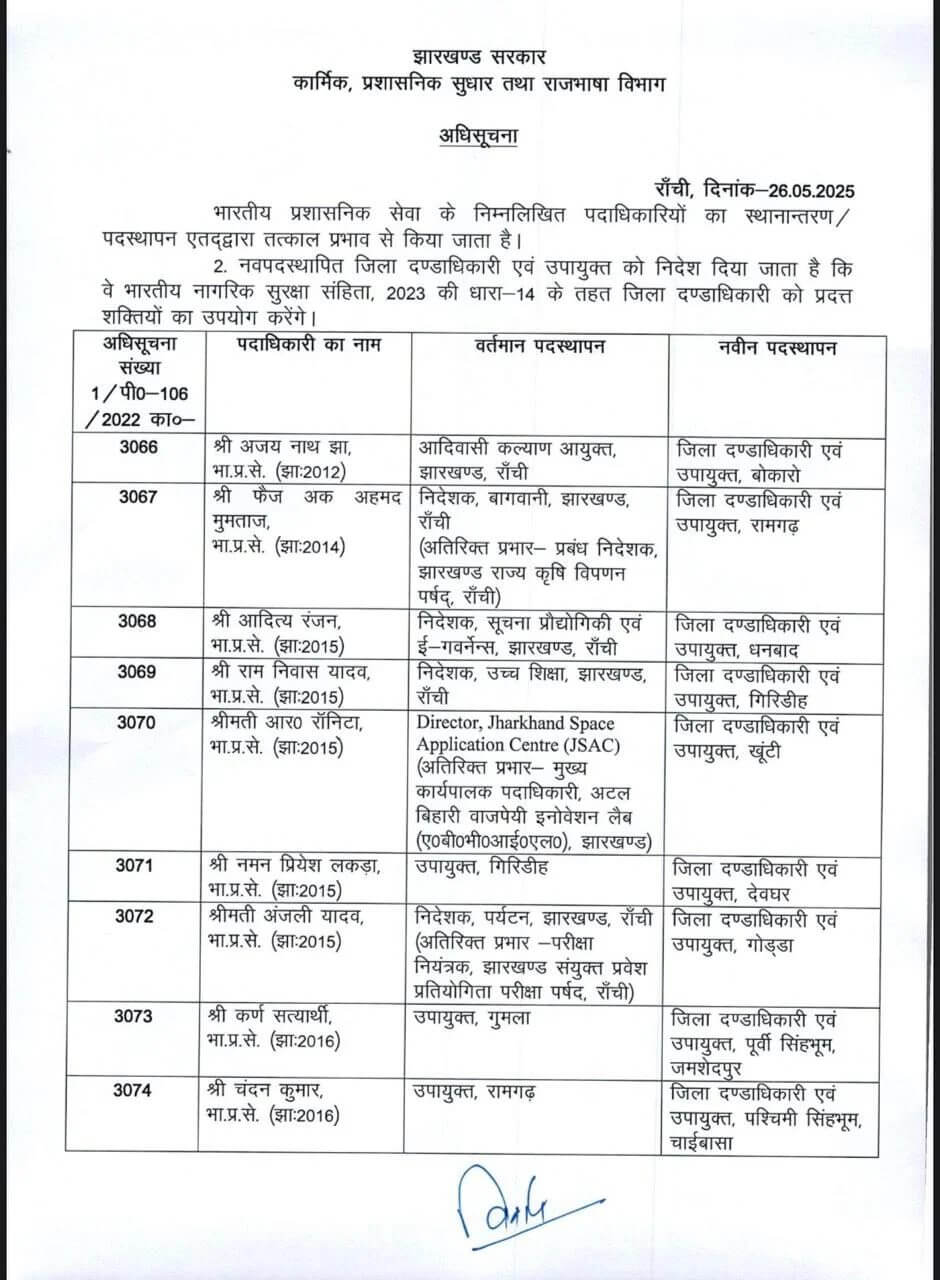 ias transfer