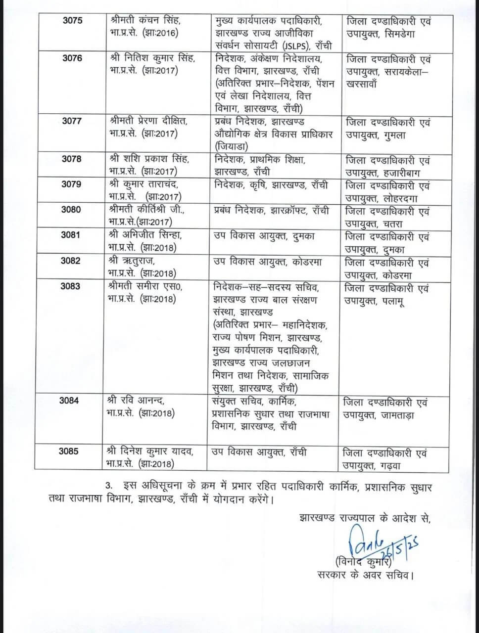 ias transfer