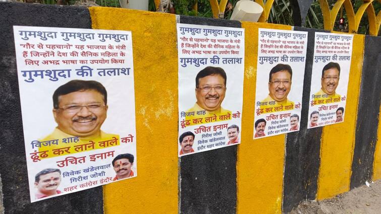 Vijay shah missing