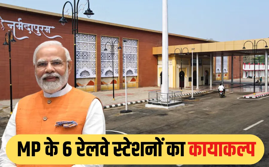 MP Amrit station