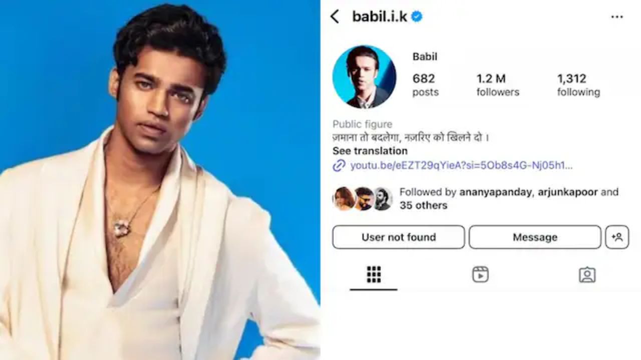 Babil Khan Deletes Instagram