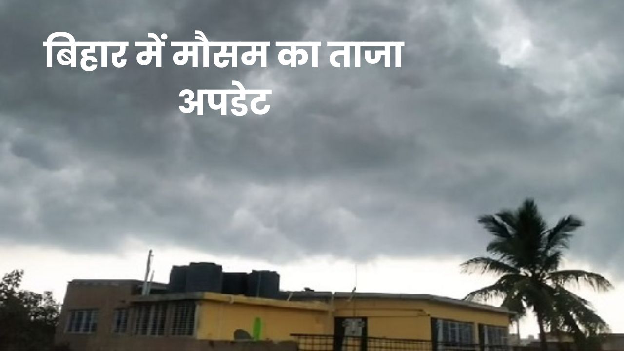 Bihar Weather