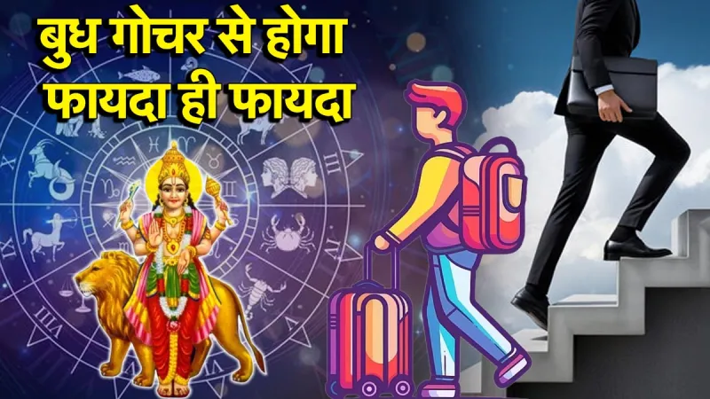 budh gochar in mithun